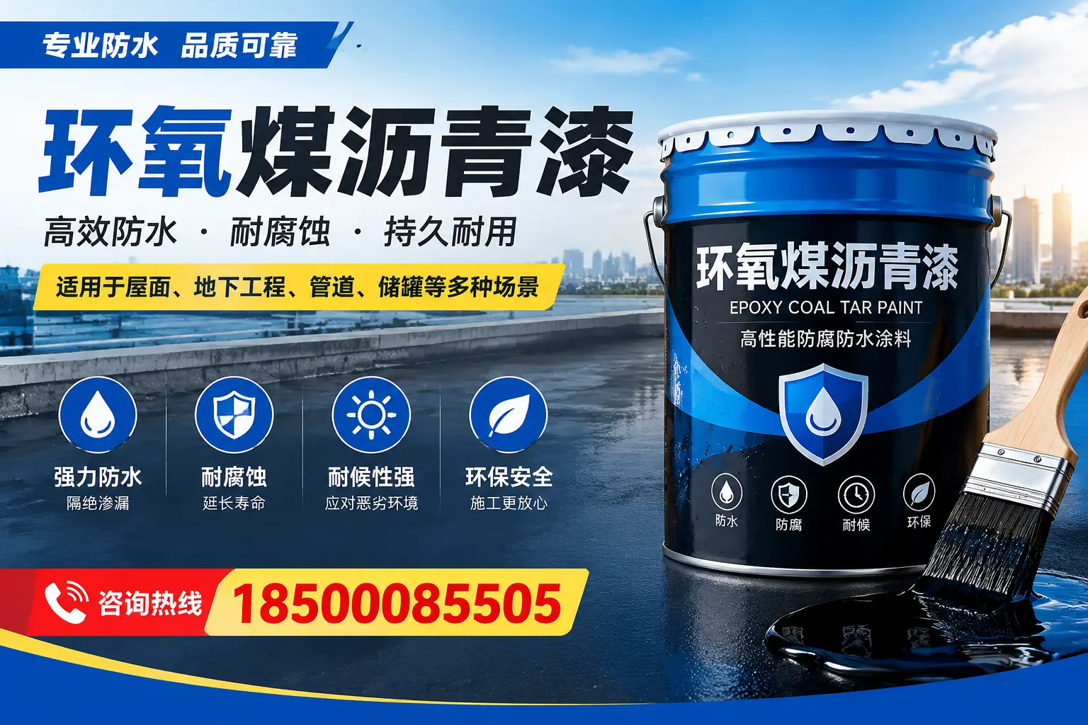 环氧煤沥青漆的市场价格解析，保亭用户必看